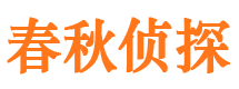 汕尾市侦探调查公司